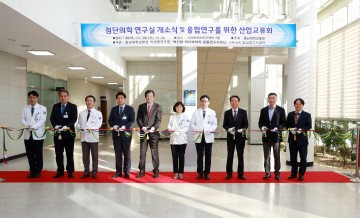 충남대학교병원 의생명연구원, 첨단의학 연구실 개소식 성료!