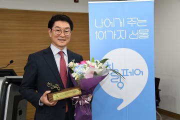  장욱현 영주시장 2018 '힐링공로상' 수상 