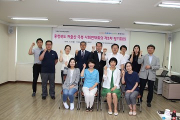 충북, 저출산 극복을 위한 연대회의 활동 