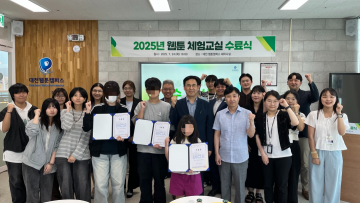 대전정보문화산업진흥원, 학교 밖 청소년 웹툰 체험교실 수료식 개최