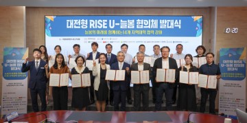 대전권 14개 대학, ‘늘봄학교 고도화’ 위해 공동 협의체 출범