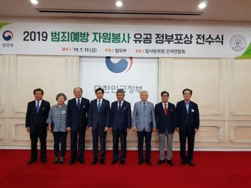  배응부 법사랑위원 청송지구회장, 범죄예방 유공  국무총리 표창