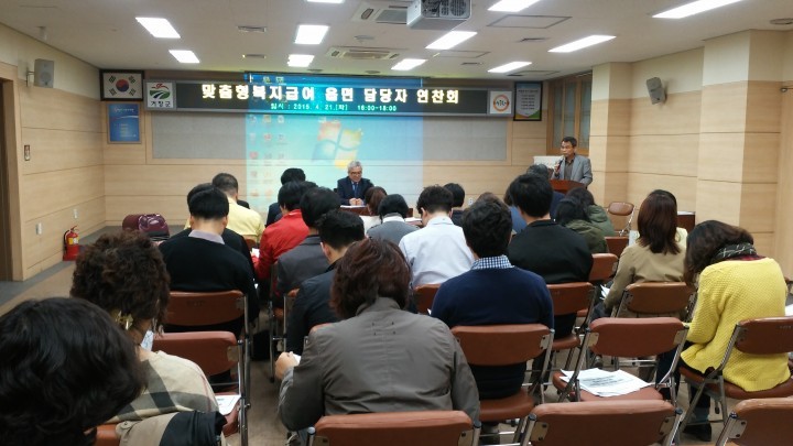 거창군, 맞춤형복지급여제도 시행을 위한 초석을 다지다!