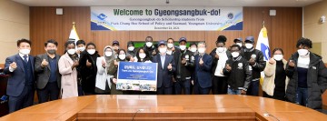 영남대 박정희새마을대학원 외국 유학생, 경북도 찾아