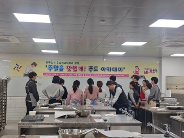 대전 동구, 2024년 2학기 평생학습 강좌 수강생 모집