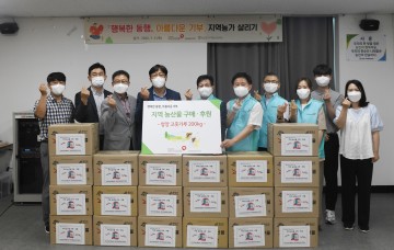 건강보험 대전세종충청지역본부, ‘행복한 동행, 아름다운 기부’ 지역농가 살리기 추진