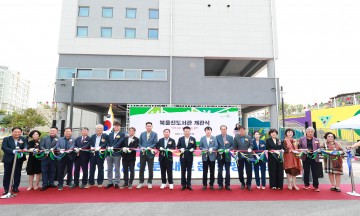 울진군, '북울진도서관 개관'으로 지역주민 독서문화 활성화 기대