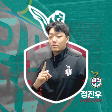 대전하나시티즌, ‘구단의 미래’ 신인 미드필더 정진우 영입
