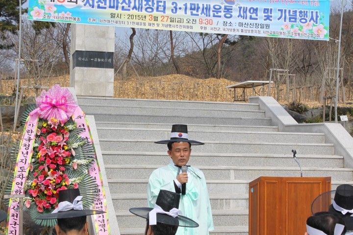 홍성보훈지청, 제8회 서천 마산 새장터 3·1운동 행사 참여