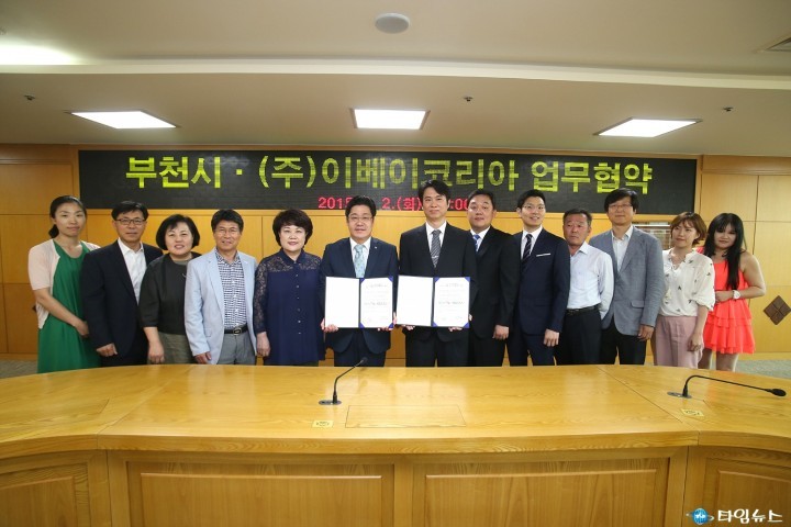 부천시-(주)이베이코리아, 사회적경제기업 판로지원 확대 MOU