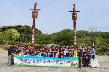 2017학년도 1학년 지역사랑 체험활동(봄소풍) 실시