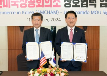 전남도-주한미국상공회의소, 투자유치 업무협약 체결