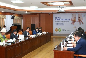 대전 유성구, 2018년도 주요업무 구상 민관합동토론회 가져