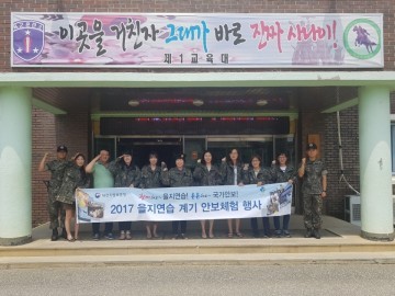 대전지방보훈청, 2017 을지연습 계기 안보견학 실시