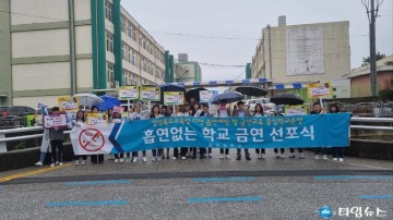 울진중, 학부모와 함께하는 교내 흡연 예방 캠페인