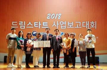 충주시, 보건복지부장관 기관표창 드림스타트