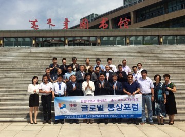 한밭대 경상대학 교수진, 한중 해저터널 연결전략 제시