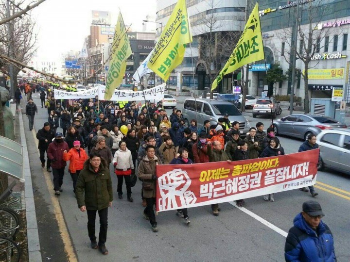 제 3차 민중총궐기 광주전남시도민대회 열려