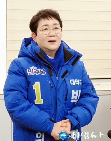 박정현 더불어민주당 최고위원, 경선 결과에 승복...총선 승리위해 앞장