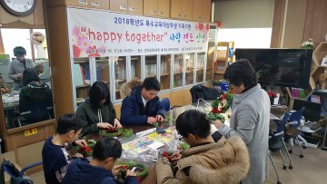 경상북도군위교육지원청,원예치료 프로그램 운영