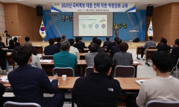 보성군, 내년 국비 확보 위해 직원 역량 강화 교육 실시
