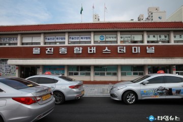 울진발 강릉행 시외버스 1개 노선 재개 운행