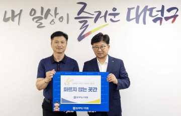 대전 대덕구, 함께하는 사랑밭으로부터 간편식 세트 기탁받아