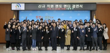 대전 대덕구, 새내기와 선배 공무원 멘토·멘티 결연식 개최