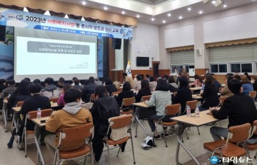 봉화군, 사회복지시설 등 종사자 보조금 관리 교육 실시