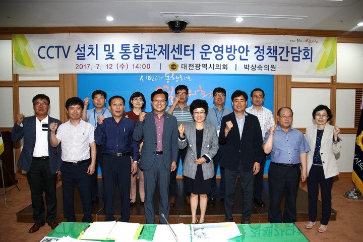 대전시의회 박상숙 의원, CCTV 통합관제센터 효율적 운영 방안 모색