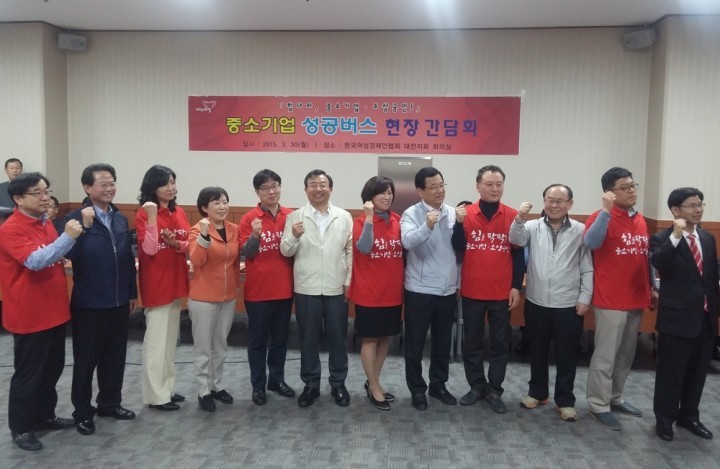 새누리당 중소기업·소상공인특별위원회, 대전 중소기업 현장 목소리 수렴