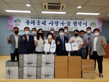 천안도솔로타리클럽 사랑나눔 업무협약 나서