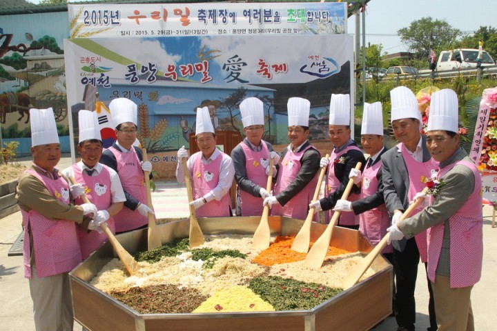 예천군, 제2회 우리밀 축제 막 올라...