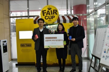 은평구, 공정무역 지지기관 협약 체결