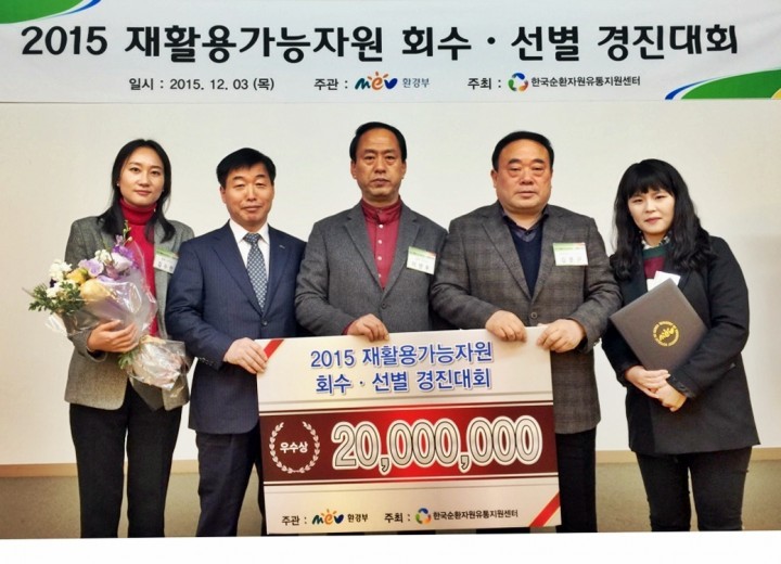 구미시, 전국 재활용 정책 추진 평가 대회에서 2위 차지