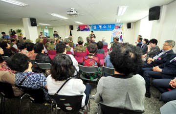 군위군 월남전참전자회 사무실 개소