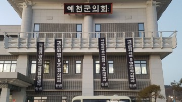 [칼럼] 예천군민들 일어서다!!