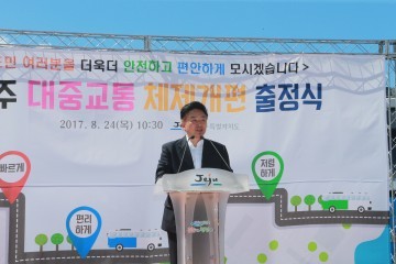 원희룡 제주지사 26일 30년 만의 대중교통 개편 앞두고 출정식 개최
