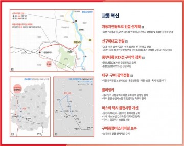 김석호 구미시장 예비후보,  '교통 정책 공약' 발표