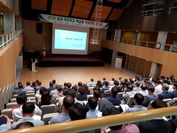 충남교육청, 작은학교 학교장 교육역량강화 워크숍 개최