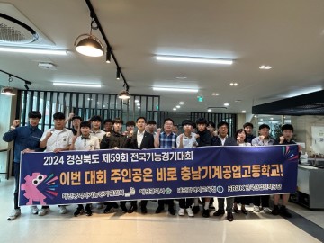 대전시, 2024 전국기능경기대회 필승 기원