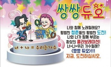 상무2동, 쌍쌍듀오 청소년 노래자랑 개최