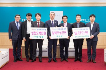 대구은행, 대구회 등 장학기금 기탁