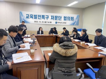 전남교육청, 교육발전특구 유치전 본격화