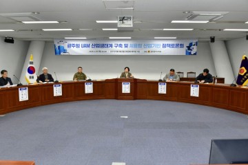 신수정 광주시의장, 광주형 도심항공교통 산업생태계 및 AI융합 산업기반 정책토론회 개최   