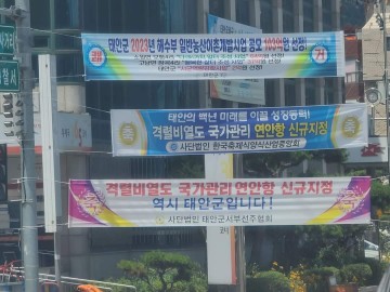 '격렬비열도 국가안보 요충지' 해수부장관 권한 갖고 전시행정한 가세로..군수 맞어!