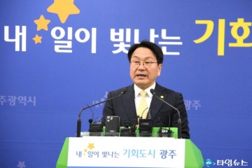 강기정 광주시장, 전남광주특별시 재정 지원금 20조원 중 3조 마중물 투입  