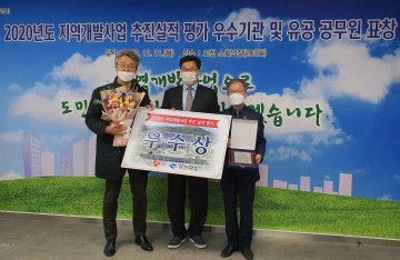 지역개발사업 추진실적 우수기관으로 선정된 고령