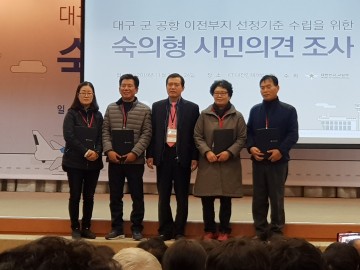 군위군 통합신공항 주민투표가 중요해졌다