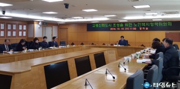 부천시 노인복지정책위원회 회의 개최